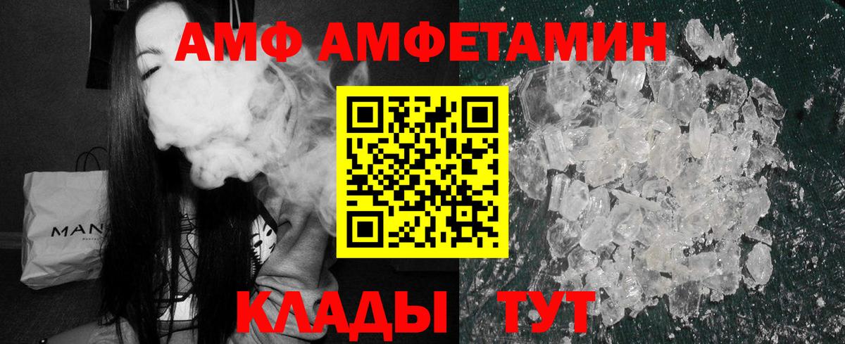 Амфетамин VHQ Видное