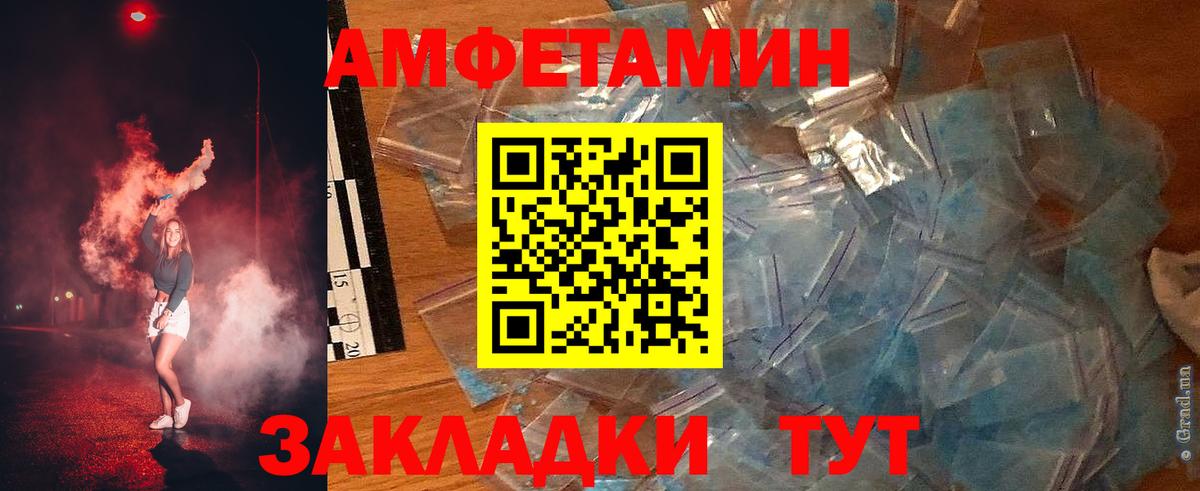 Amphetamine Premium  АМФ  АМФ  Видное 