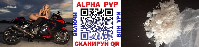 наркота Видное A PVP Соль