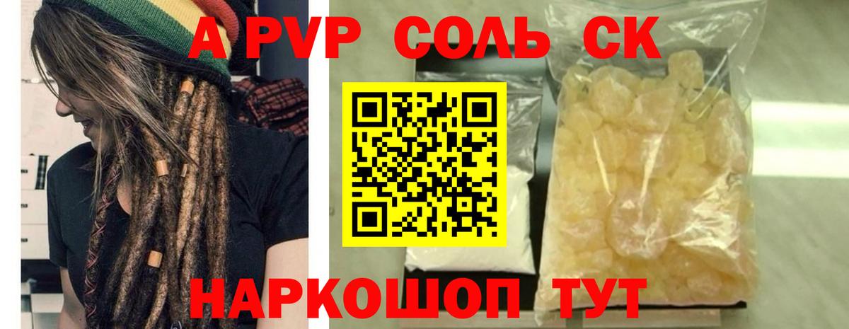 Alpha-PVP мука  Альфа ПВП крисы CK  Видное  A-PVP  A PVP СК 