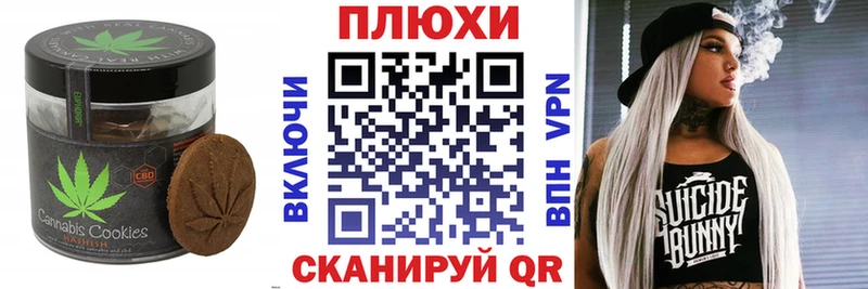 Печенье с ТГК конопля  Видное 