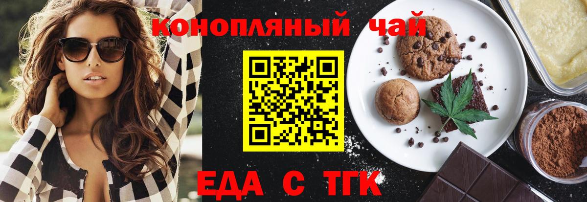 Canna-Cookies конопля  Видное 