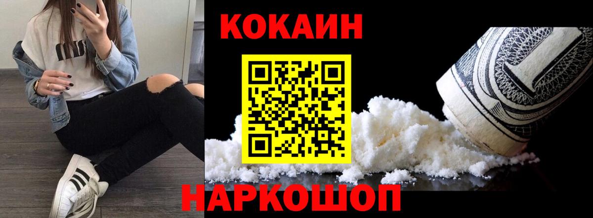 КОКАИН Columbia Видное