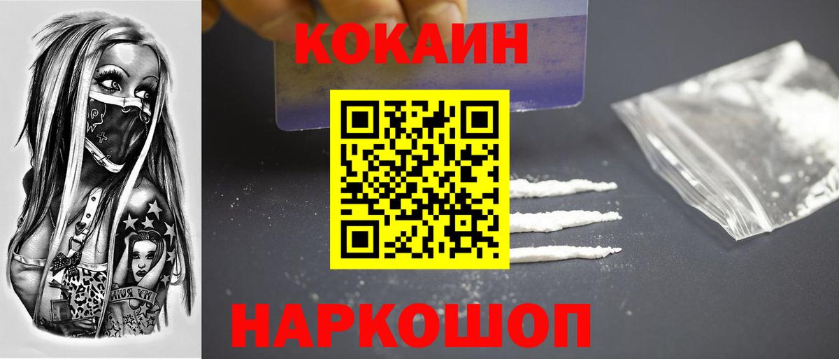 COCAIN 97% Видное