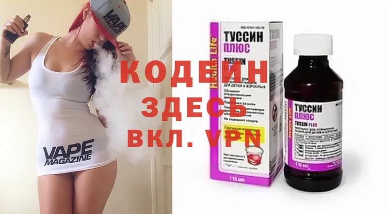 Codein Purple Drank  закладка  Видное 