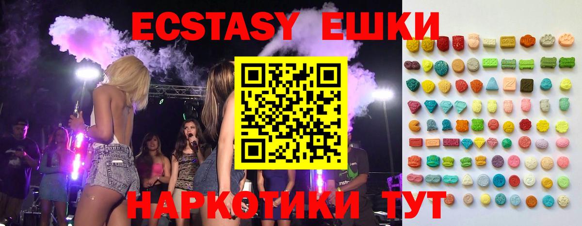 купить наркотик  Вход с VPN  Экстази  Видное  Экстази 300 mg 