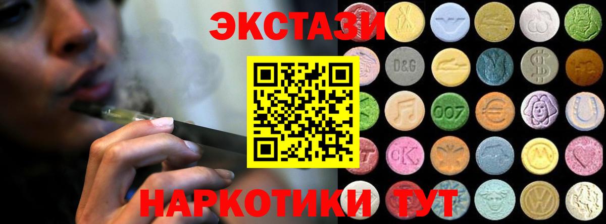 ЭКСТАЗИ 300 mg Видное