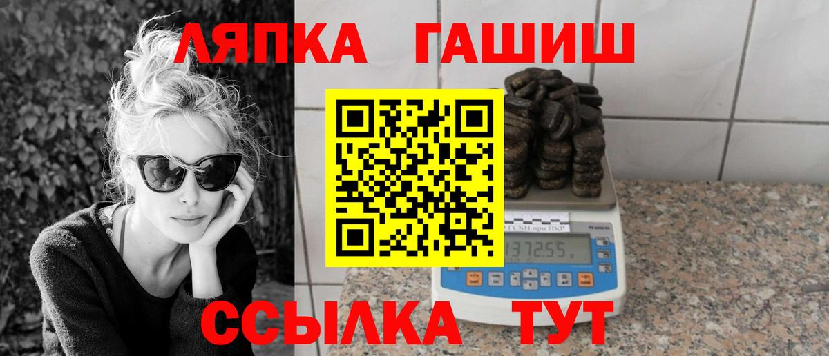 Гашиш  Гашиш VHQ  сколько стоит  Видное  Вход с VPN 