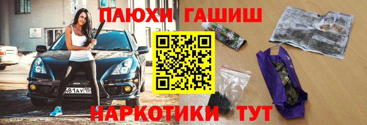 ГАШИШ Ice-O-Lator Видное