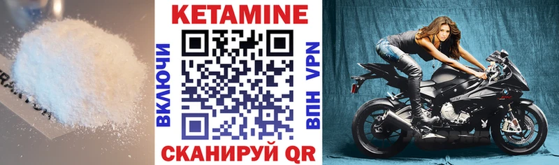 Кетамин VHQ  продажа наркотиков  кракен ТОР  Видное 