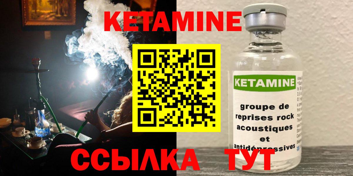 Кетамин VHQ  Видное  КЕТАМИН ketamine 