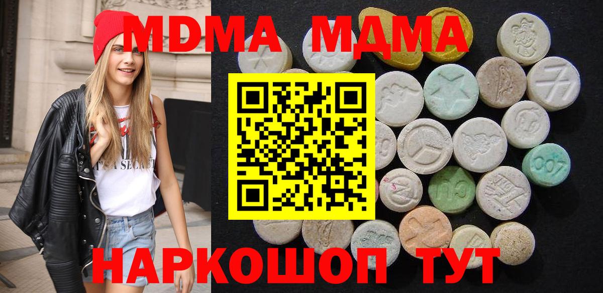 МДМА  МДМА кристаллы  Видное  MDMA Molly 