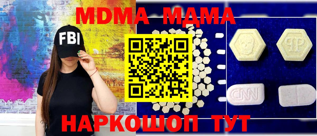 MDMA VHQ  MDMA  Вход с VPN  Видное  MDMA VHQ 