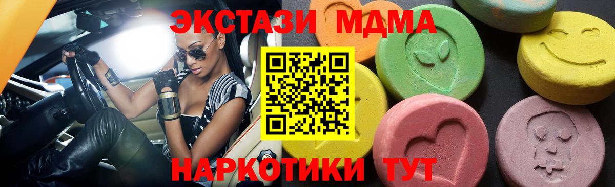 МДМА Molly Видное
