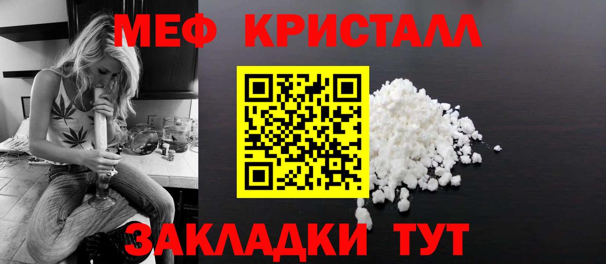 Видное  закладки  Меф VHQ  Меф  Вход с VPN  МЕФ мяу мяу 