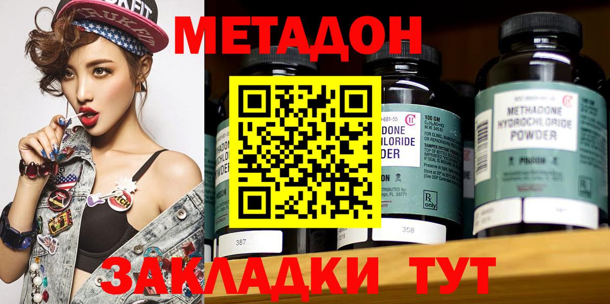 МЕТАДОН VHQ Видное