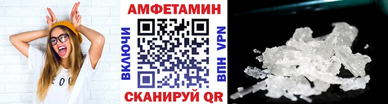 МЕТАМФЕТАМИН кристалл Видное