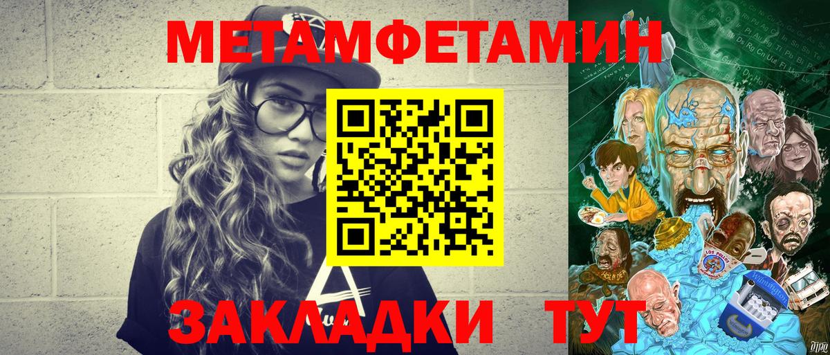 Видное  Метамфетамин кристалл  Вход с VPN 