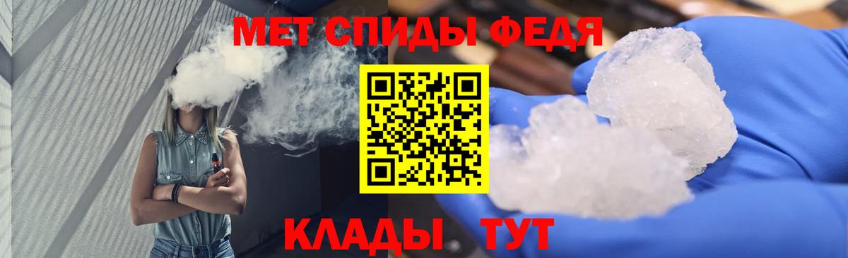 МЕТАМФЕТАМИН пудра Видное