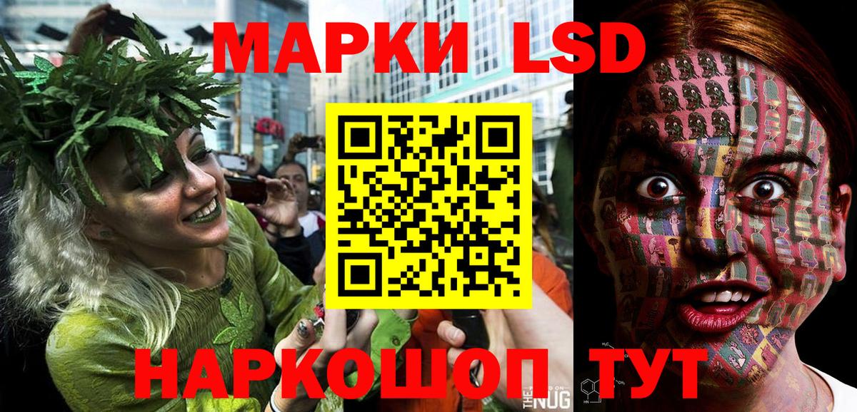 Марки NBOMe 1,5мг Видное