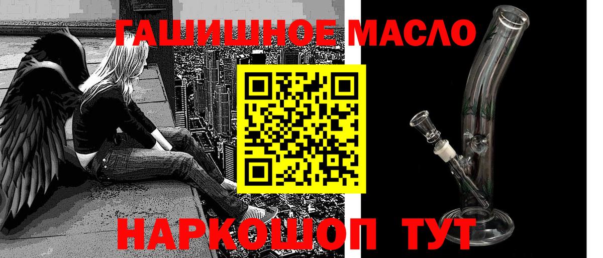 ТГК вейп с тгк  где купить наркоту  Видное 